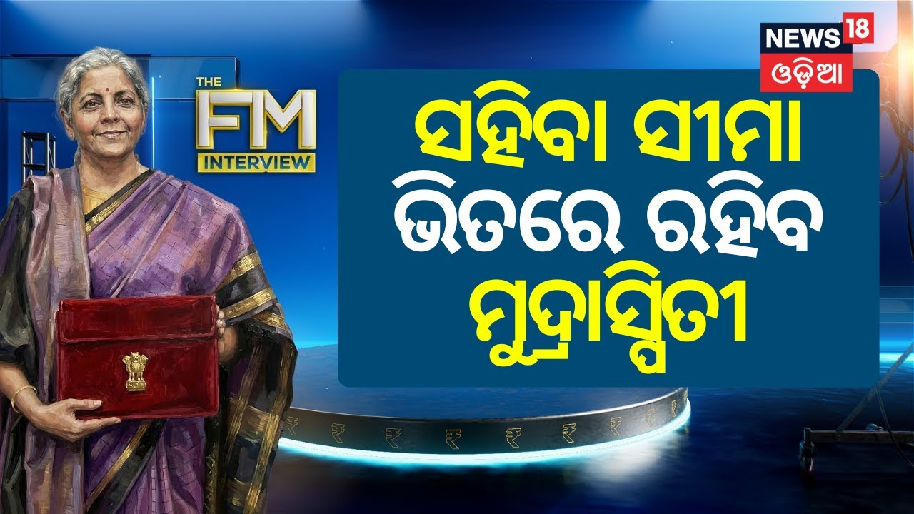 Nirmala Sitharaman EXCLUSIVE Inflation Within Tolerance Band Govt Policy to Sustain Growth