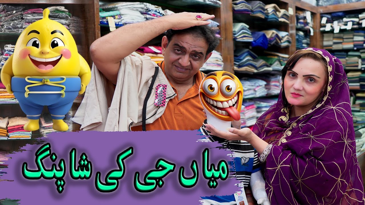 Miya ji di Shoping | Digital Rangeelay | Shary khan | Reena Irani | Standup Comedy