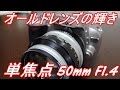 ニコン オールドレンズ デジカメ遊び！