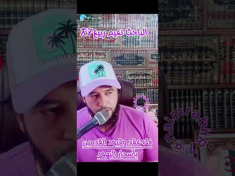 27 غشت 2025 رقية ناسفة لفك عقد وقيود القدمين بأسحار اليهود 27 غشت 2025 رقية ناسفة لفك عقد وقيود القدمين بأسحار اليهود