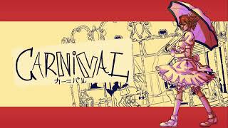 【Kasane Teto / 重音テト】Carnival / カーニバル (Synthesizer V cover)