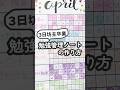 【3日坊主卒業】勉強管理ノートの書き方 #勉強したくなる動画 #勉強 #ノート
