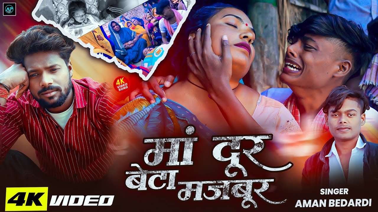 Maa Dur Beta Majboor | Lavkush Actor | Aman Bedardi | माँ दूर बेटा मजबूर | #Maa #viral #song #shorts