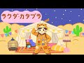 ラクダ・カタブラ/生田斗真/Coverd by Ttele