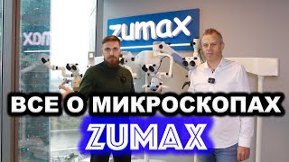 :   ZUMAX. 3D       ZUMAX.