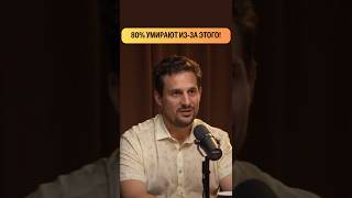 УЖАСНАЯ СТАТИСТИКА! С чем связана такая смертность? #инфаркт #инсульт
