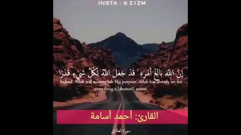 حالات واتس اب تلاوة خاشعة وبصوت يريح القلب❤💛