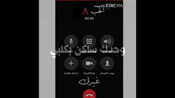 النفس مالي النفس مالي بس انت تضل غالي 