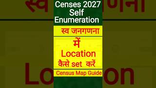 census 2027 training 🔥 | self Enumeration map setting | #census2027 #shortfeed #virslshorts