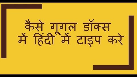 Type in Hindi in Google Docs