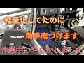 [アルトワークスha36s] 純正RECAROシートを取り付け紹介