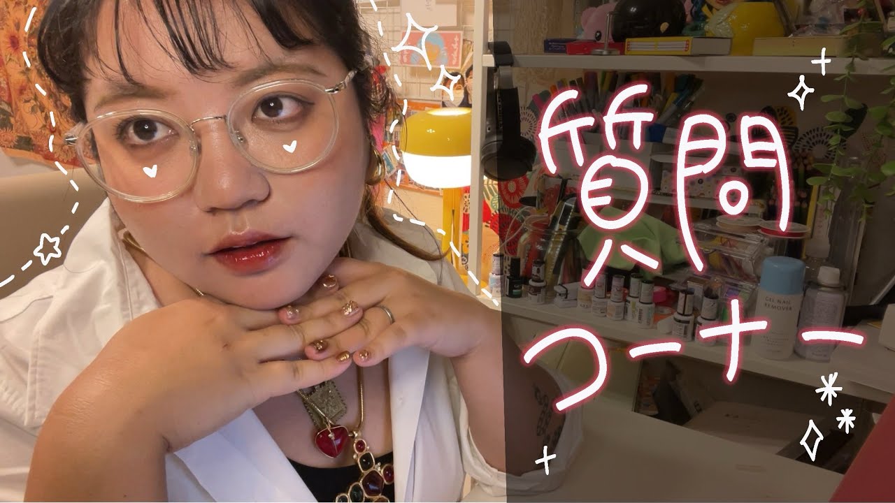 [ASMR]みんなからの質問に答えるよ❤️‍🔥｜質問コーナー