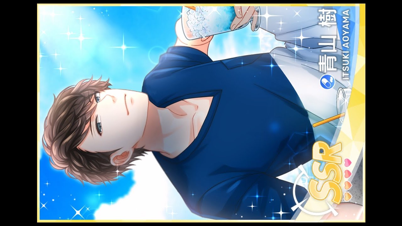 Stand My Heroes スタンドマイヒーローズ [スタマイ] 青山 樹 Itsuki