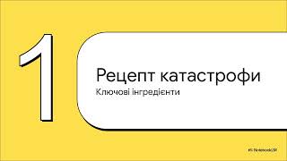 Фінансова криза 2008 / Економіка - коротко і ЯСНО
