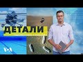 «Детали» c Андреем Деркачем - 28 августа