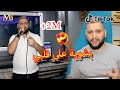 Cheb Aymen ( Twahachtha Ma Nakdabch_ بشوية على قلبي ) Clip Officiel 2020 أغنية التي ينتظرها الجميع