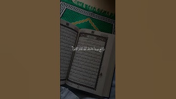 احترم القران الكريم من فضلك