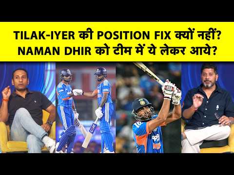 IYER-TILAK Need to FIX Their BATTING POSITION, Why Change the ORDER for the Best XI? |INDvsWI