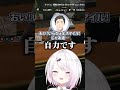 【にじホロ】スマイルサービスの違い【白上フブキ/椎名唯華/ホロライブ/にじさんじ/切り抜き】