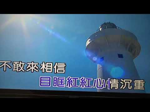 台語歌曲（誰人甲我比）
