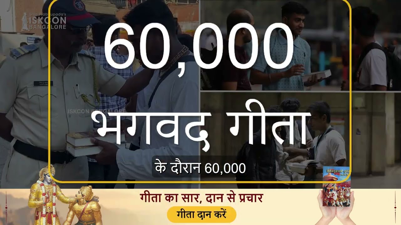 Gift a Bhagavad-gita. Gift a better life I ISKCON Bangalore