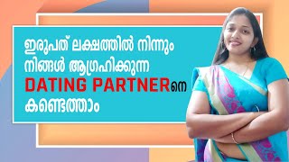 Free Android App for Dating | E harmony |  The dating app made for real love screenshot 5