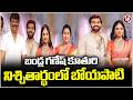 Boyapati Srinu Attends Bandla Ganesh Daughter Engagement | V6 News