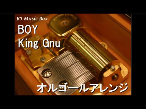 BOY/King Gnu【オルゴール】 (アニメ「王様ランキング」OP)