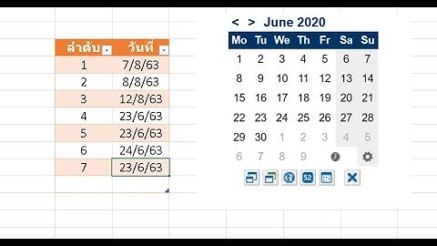 เพิ่มปฏิทินใน Microsoft Excel ง่ายๆ #ความลับExcel