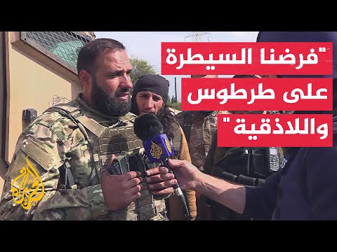 الناطق باسم وزارة الدفاع السورية: سيطرنا على كثير من المواقع التي تسللت إليها فلول النظام المخلوع