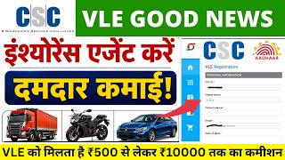 CSC VLE RAP/INS मैं है दमदार कमाई | New Commission Structure Check | CSC New Update 2026