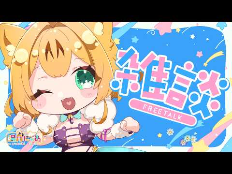 Nyaa Ch. 湯月にゃあ - YouTube