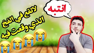 فخ خطير في اجهزة سامسونج الحديثة وجب التنبيه اليه قبل الوقوع فيه  لاتتهاون بالموضوع screenshot 5