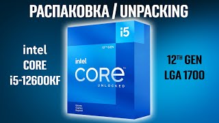 intel CORE i5-12600KF - распаковка / Unboxing intel CORE i5-12600KF