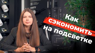 видео: Как правильно подобрать светодиодную ленту для интерьера картинка: Как правильно подобрать светодиодную ленту для интерьера