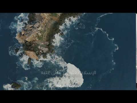 الإسلام يعلو ولا ي عل ى عليه الحديث