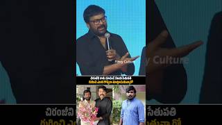 Chiranjeevi Speech On About Vijay Sethupathi At Uppena Pre Release Event Mega 157 Peddi Movie