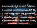 ఉదయకాలపు స్తుతి ఆరాధన గీతములు 8 || Telugu Christian Songs || Early Morning Worship Songs | #jesus