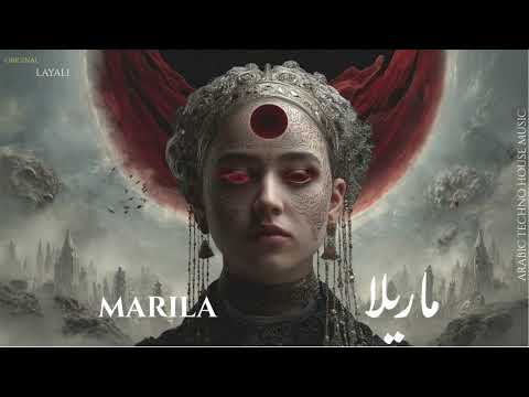 Marila ماريلا Arabic Techno House Mix