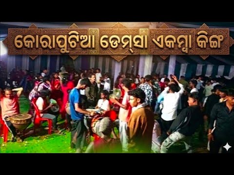 Koraputia demssa ekamba King melody