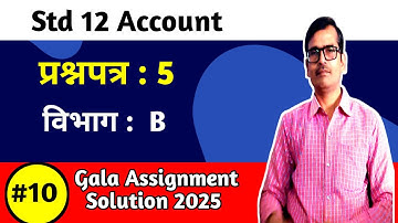 Std 12 Account gala assignment paper 5 Section B solution 2025 in hindi|Std 12 Account gala paper 5