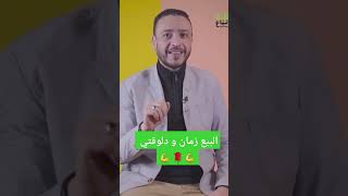 تفتكر في فرق بين البيع زمان و دلوقتي؟???البيعالتسويقالبياعelbaya3 