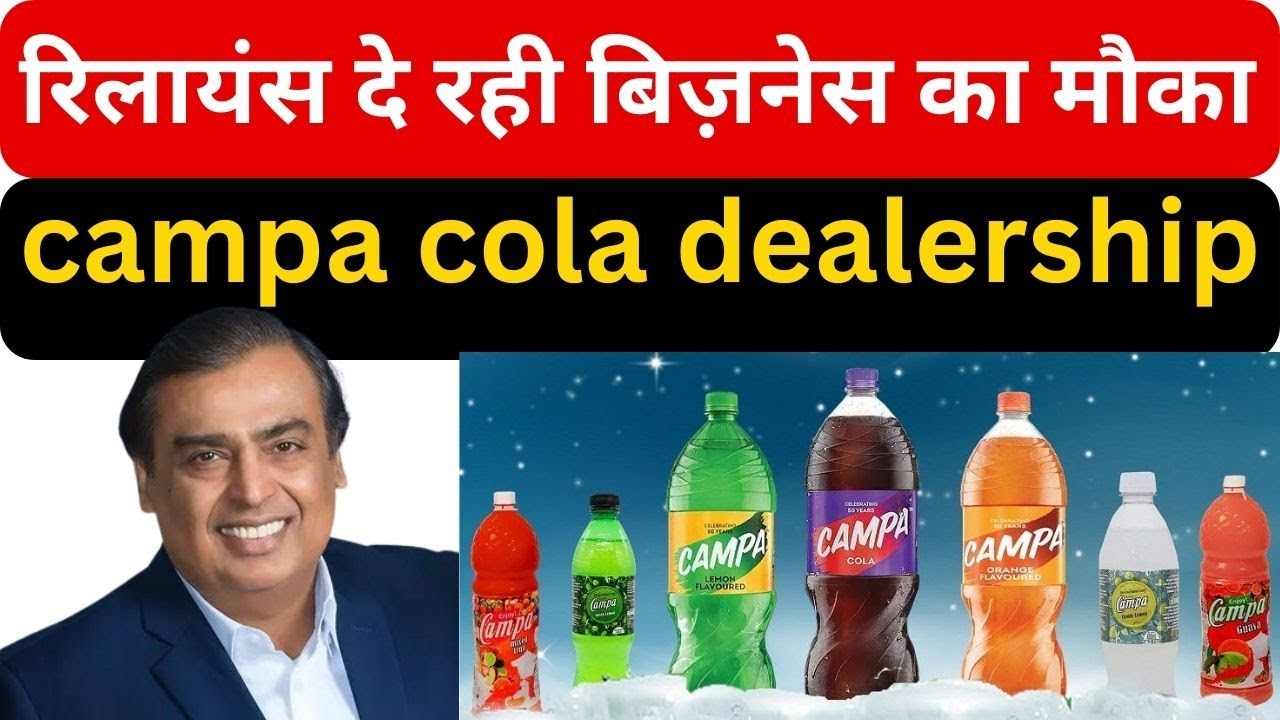 campa Cola Dealership dealership campa-cola-dealership-dealership