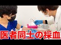 【医者あるある】医者同士で採血するときある