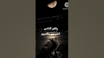 سورة يونس ♡القارئ عبد الرحمان مسعد ♡