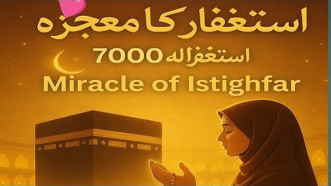 Power of Istighfar Durood Sharif|7000 Times Astaghfirullah Miracle|Forgiveness That Changed Her Life