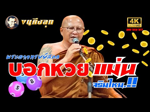 🔴Live 28-3-67 [19:00น.]โอวาทธรรมพระอาจารย์สกล #ธรรมะ #พระพุทธศาสนา #ถ้ำฤษีสมบัติ