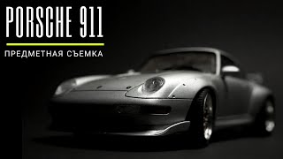 Porsche 911 GT2 Road Version | Предметная съемка