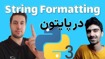 فرمت دهی رشته متن در پایتون - آموزش متد فرمت استرینگ ها String Formatting  در پایتون