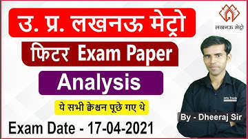 UP LMRC Exam Paper Analysis || Exam Date - 17-04-2021